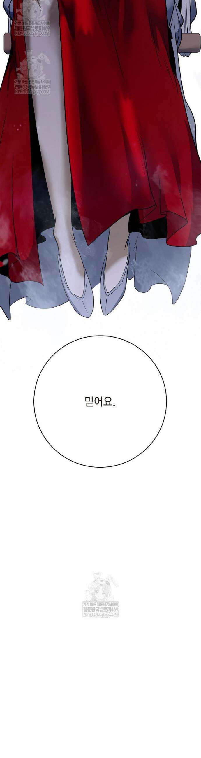 낭선기환담 220화 9