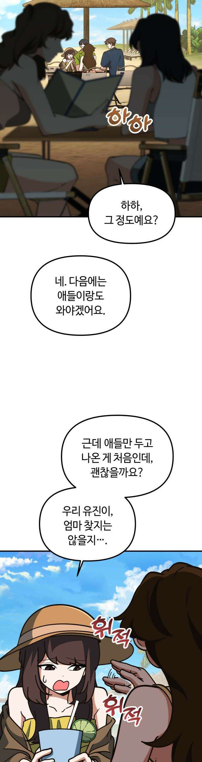 천재는 평범하게 살기로 했더 - 47화 7