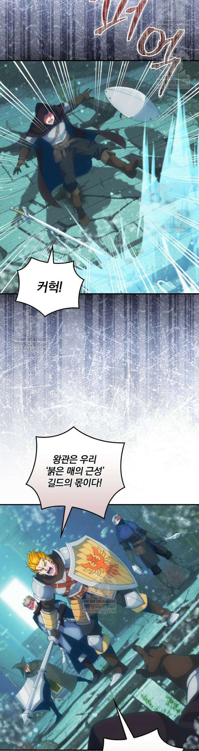 나는 될 놈이다 263화 2