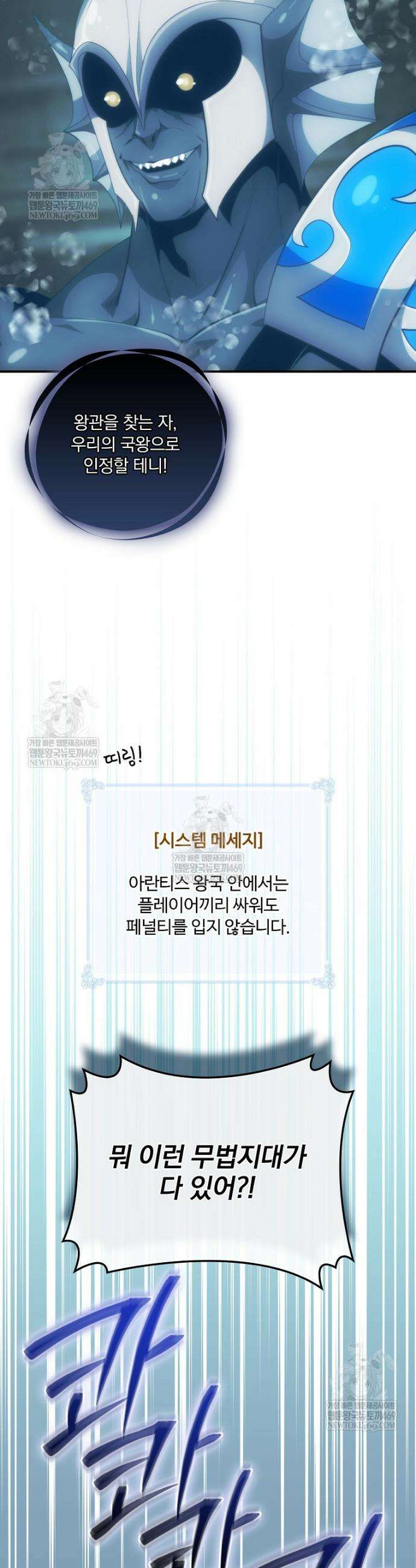 나는 될 놈이다 263화 4