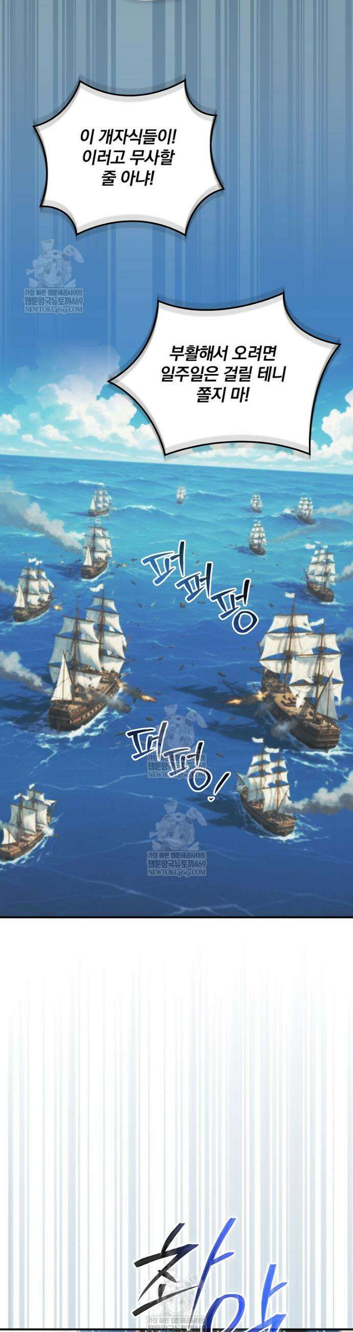 나는 될 놈이다 263화 6