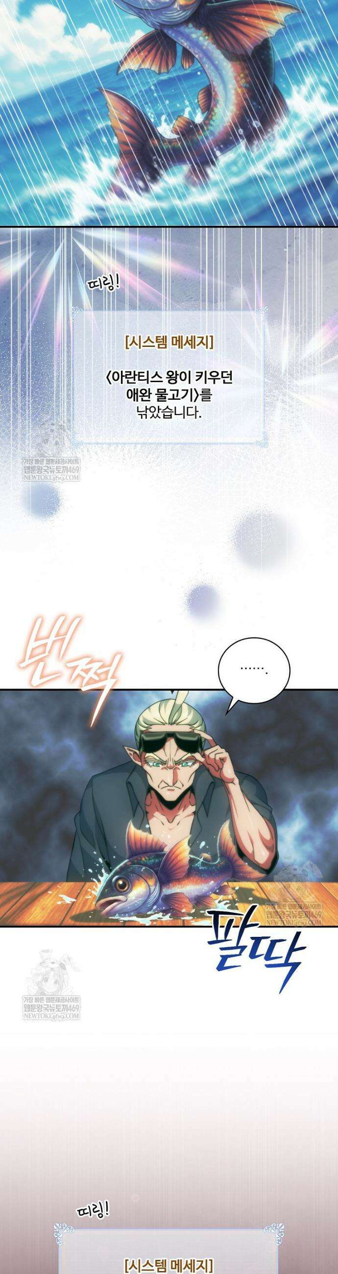 나는 될 놈이다 263화 9