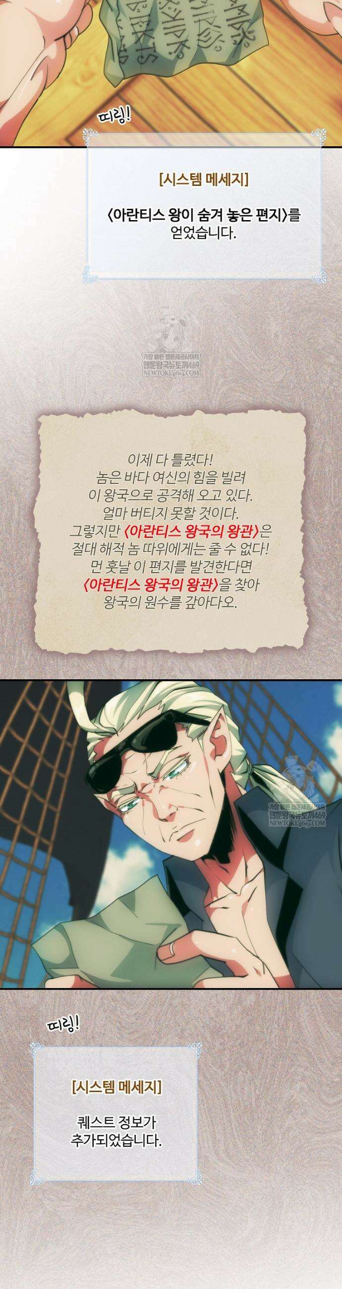 나는 될 놈이다 263화 13