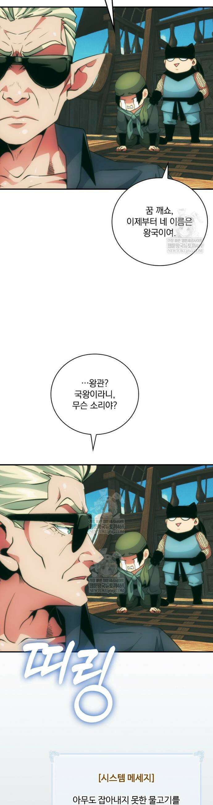 나는 될 놈이다 263화 15