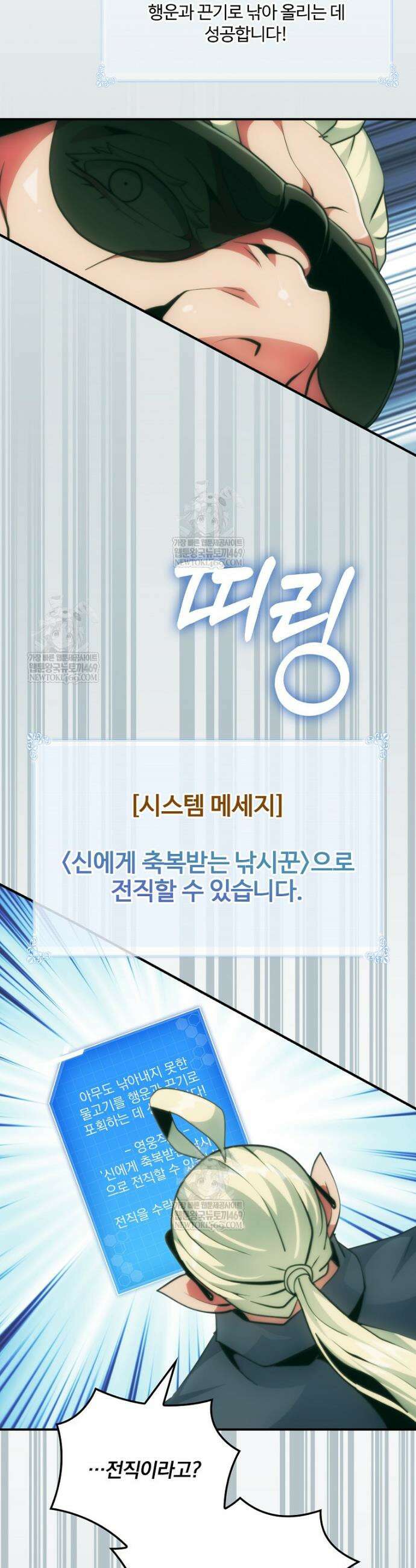 나는 될 놈이다 263화 16