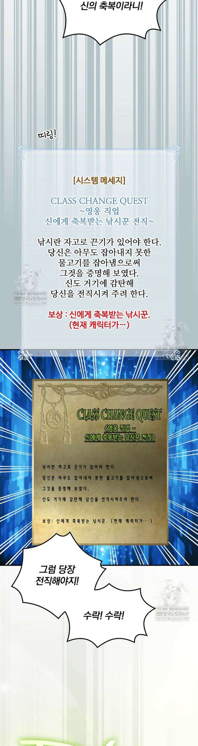 나는 될 놈이다 263화 17