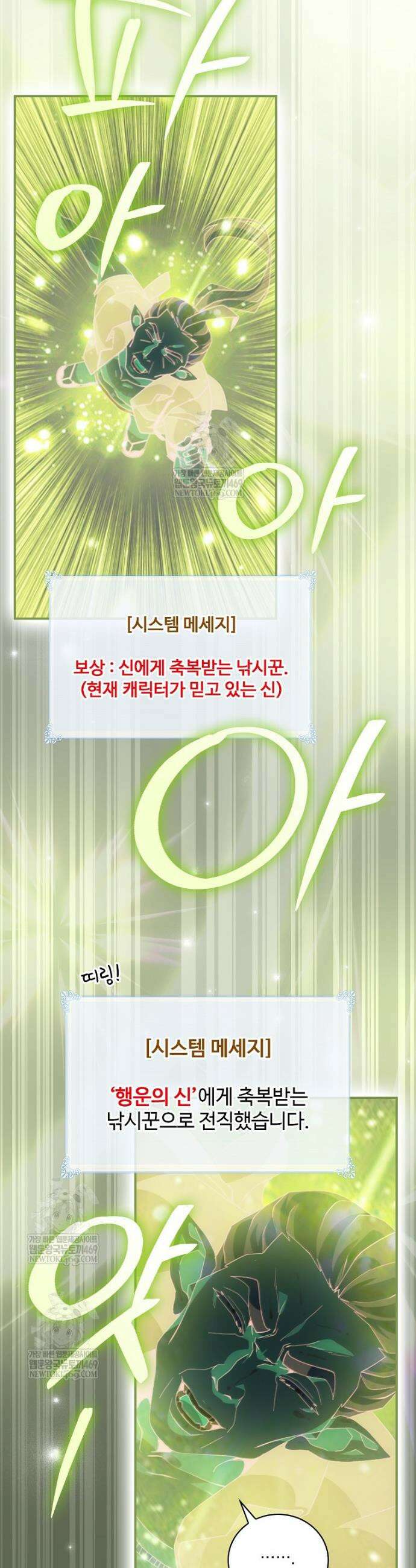 나는 될 놈이다 263화 18