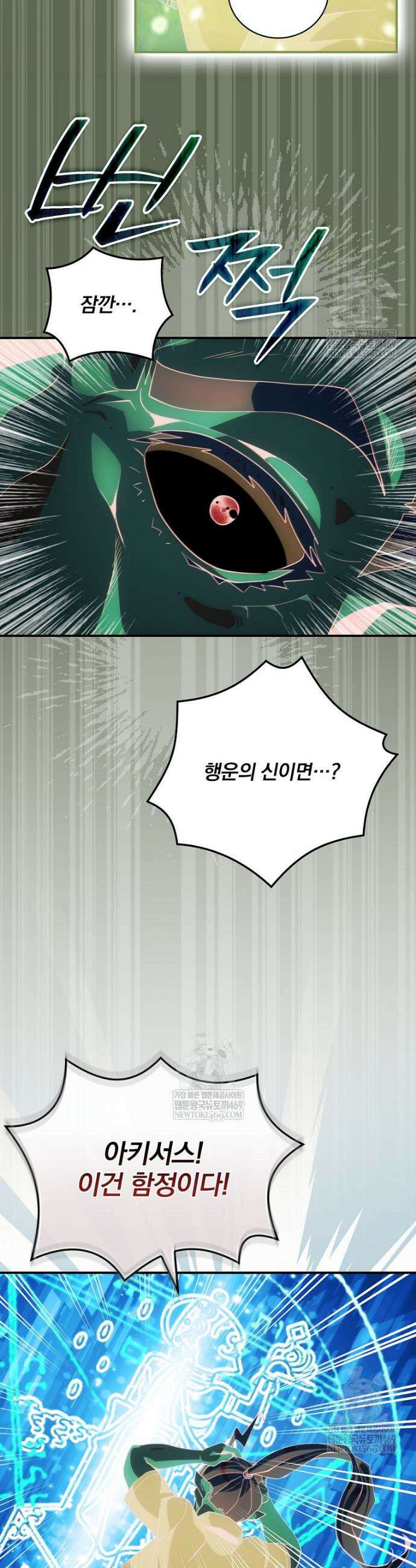나는 될 놈이다 263화 19