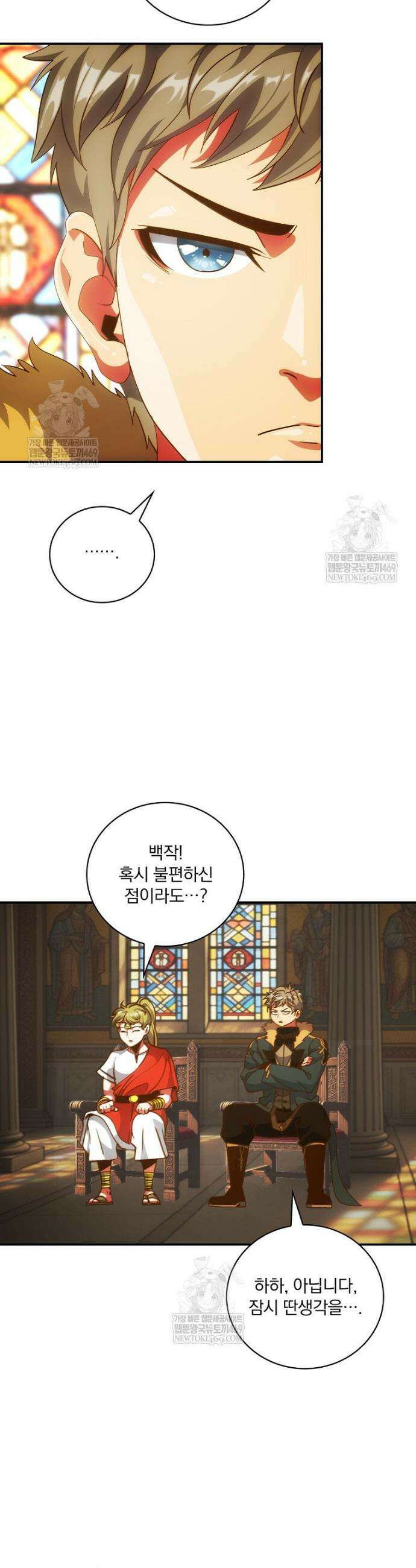 나는 될 놈이다 263화 22