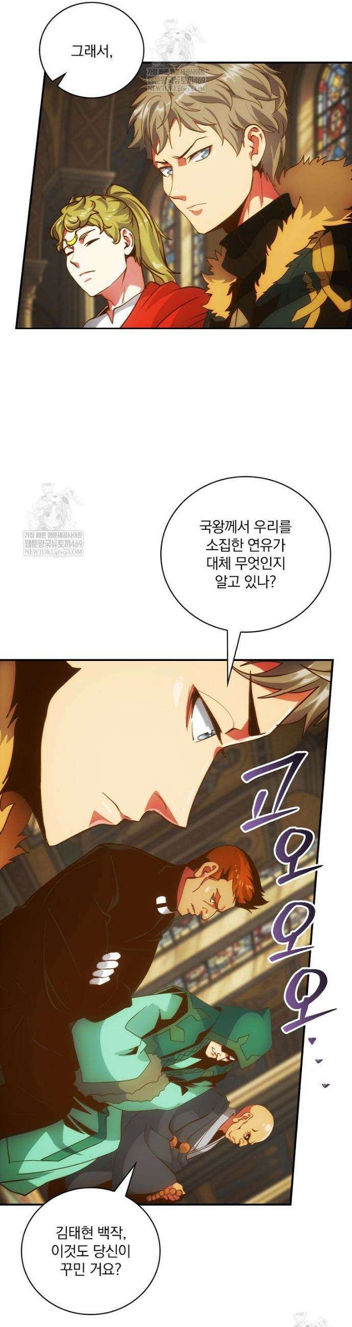 나는 될 놈이다 263화 23