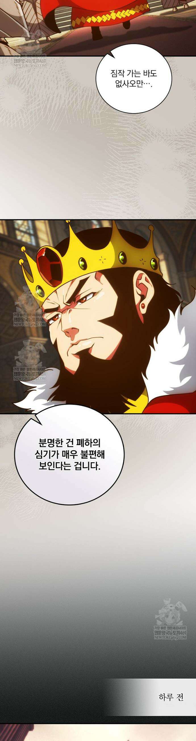 나는 될 놈이다 263화 25