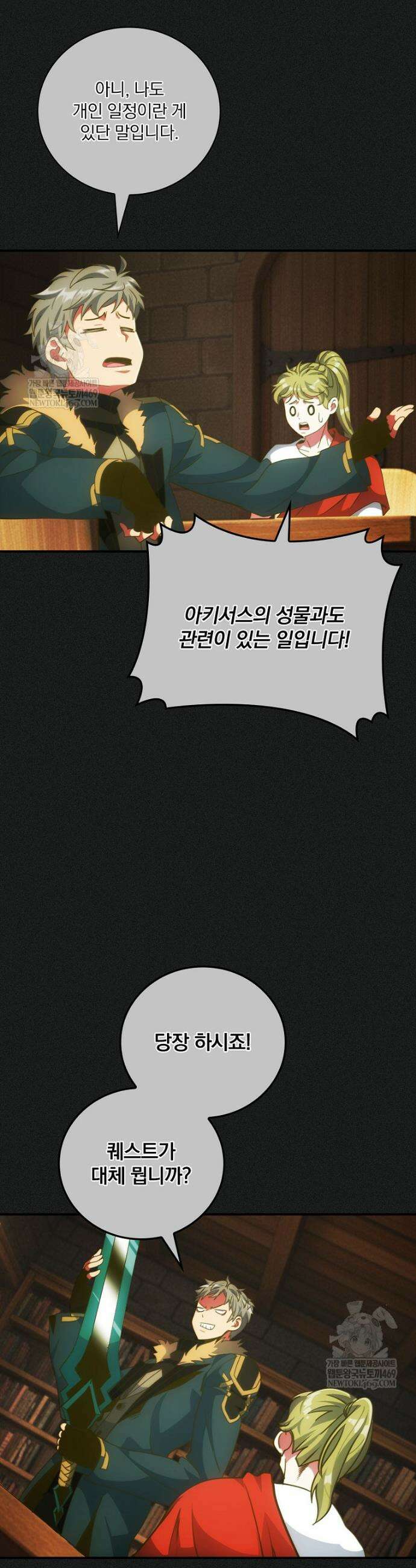 나는 될 놈이다 263화 27