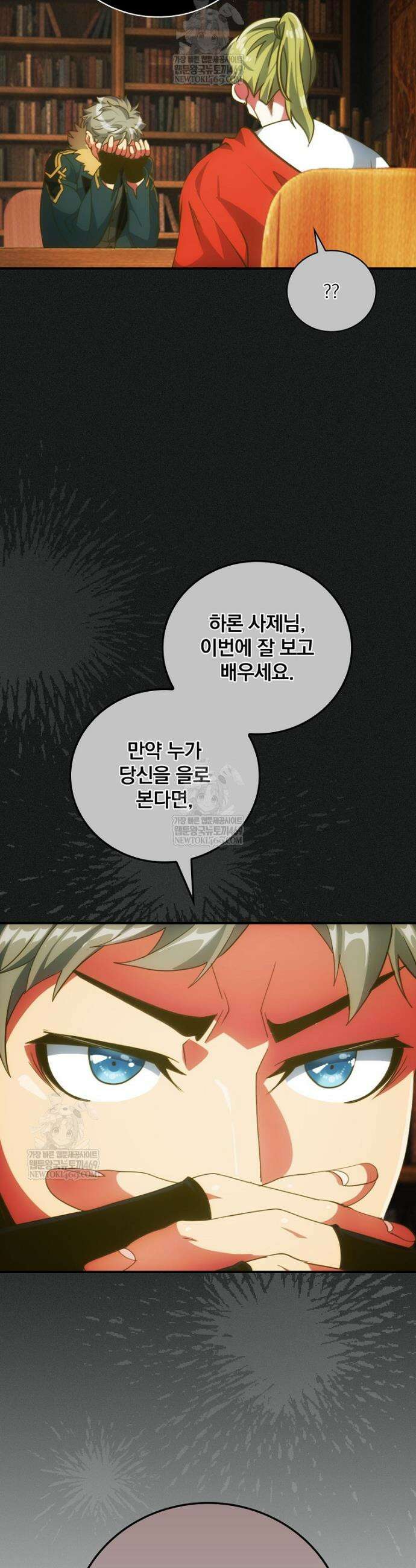 나는 될 놈이다 263화 30