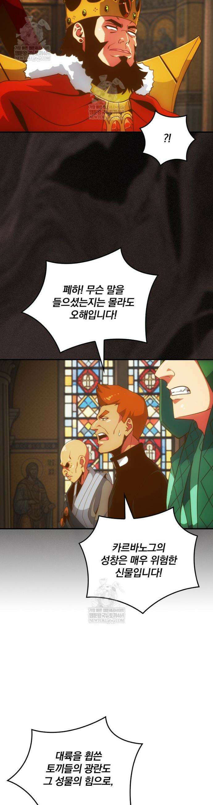 나는 될 놈이다 263화 32