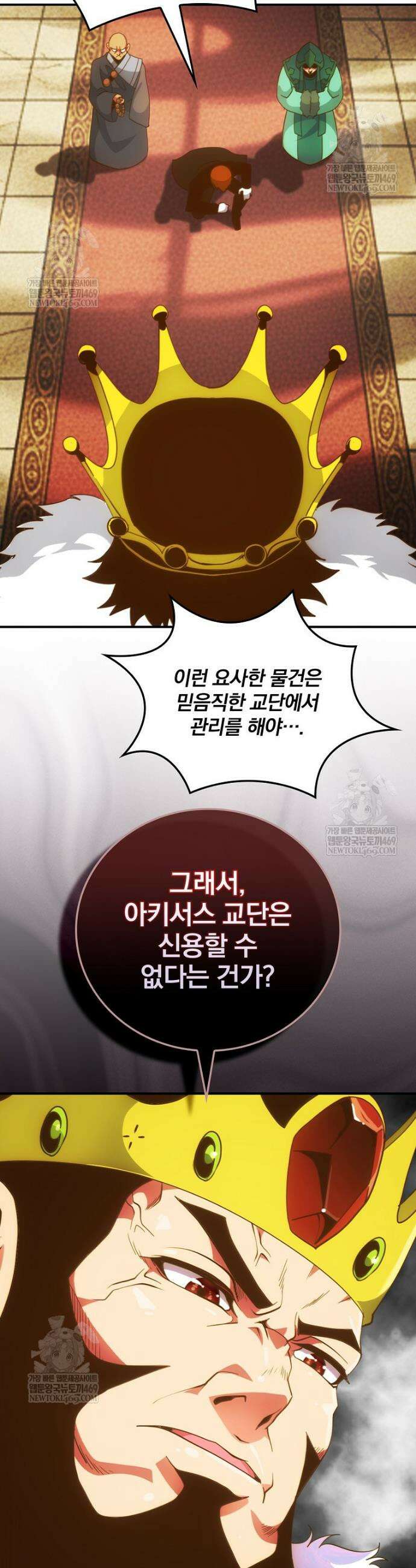 나는 될 놈이다 263화 33
