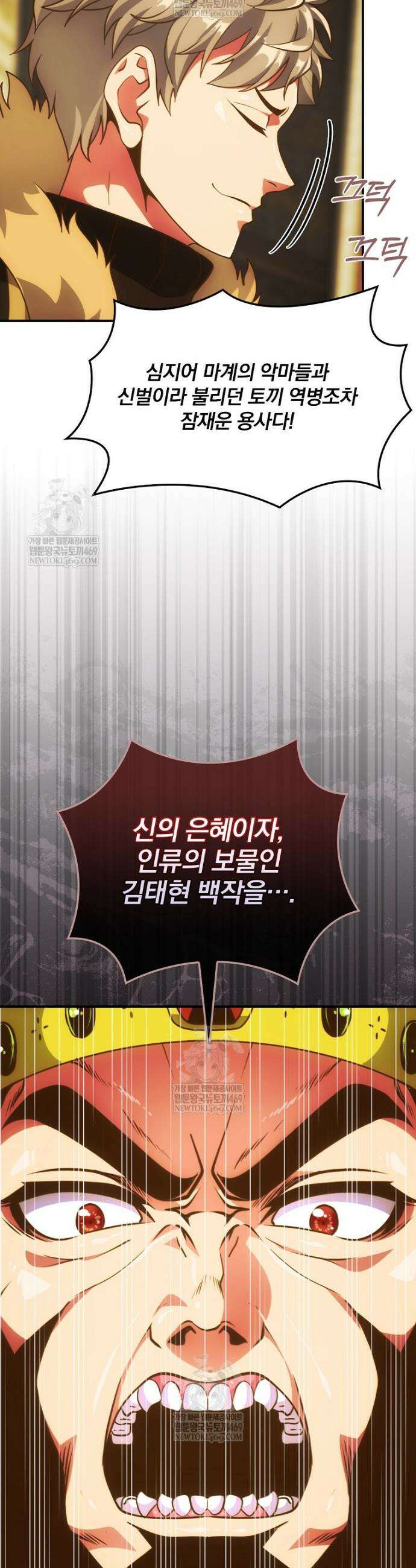 나는 될 놈이다 263화 38