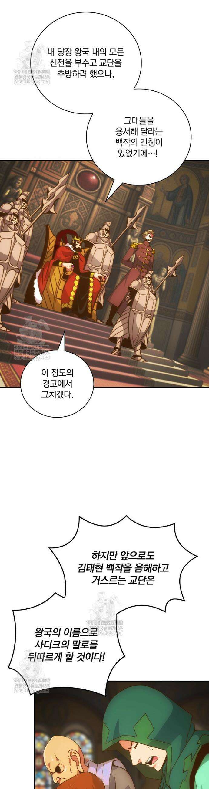 나는 될 놈이다 263화 40
