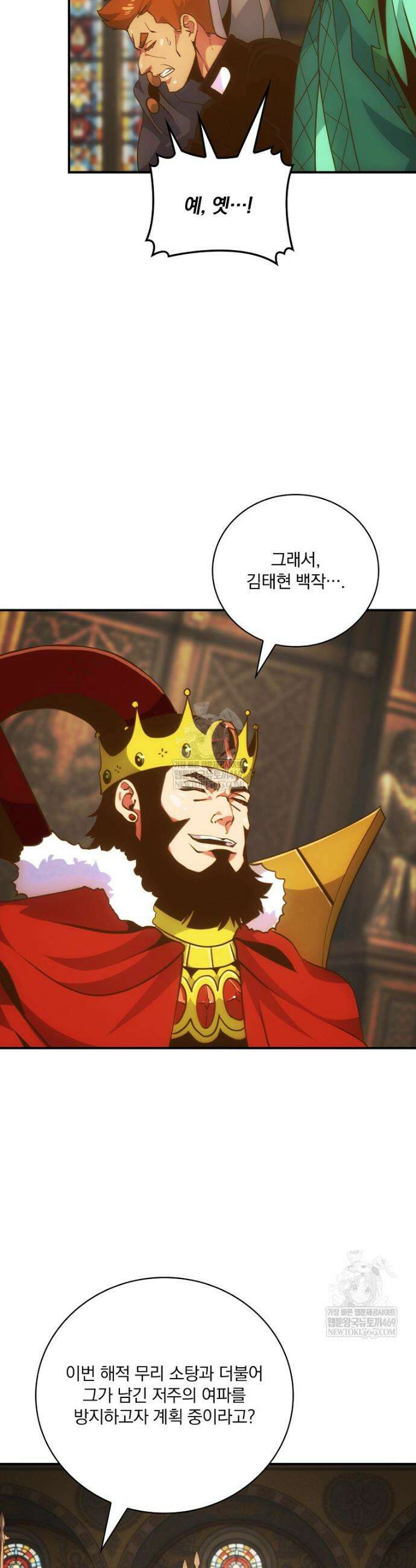 나는 될 놈이다 263화 41