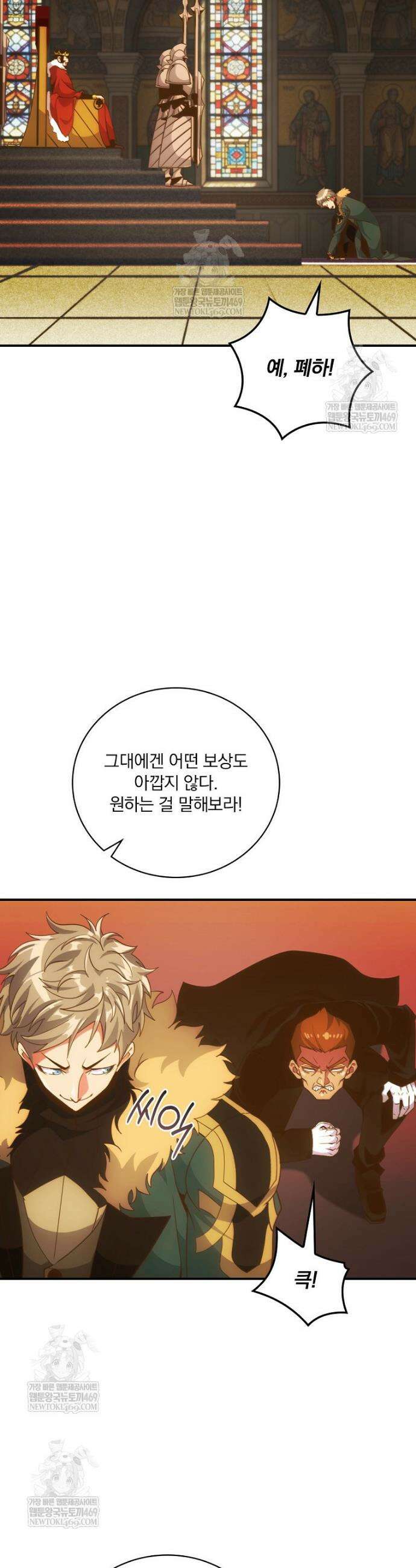 나는 될 놈이다 263화 42