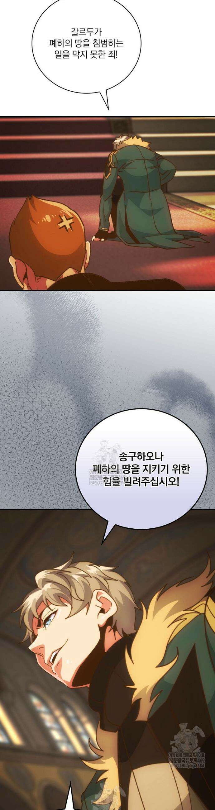 나는 될 놈이다 263화 43