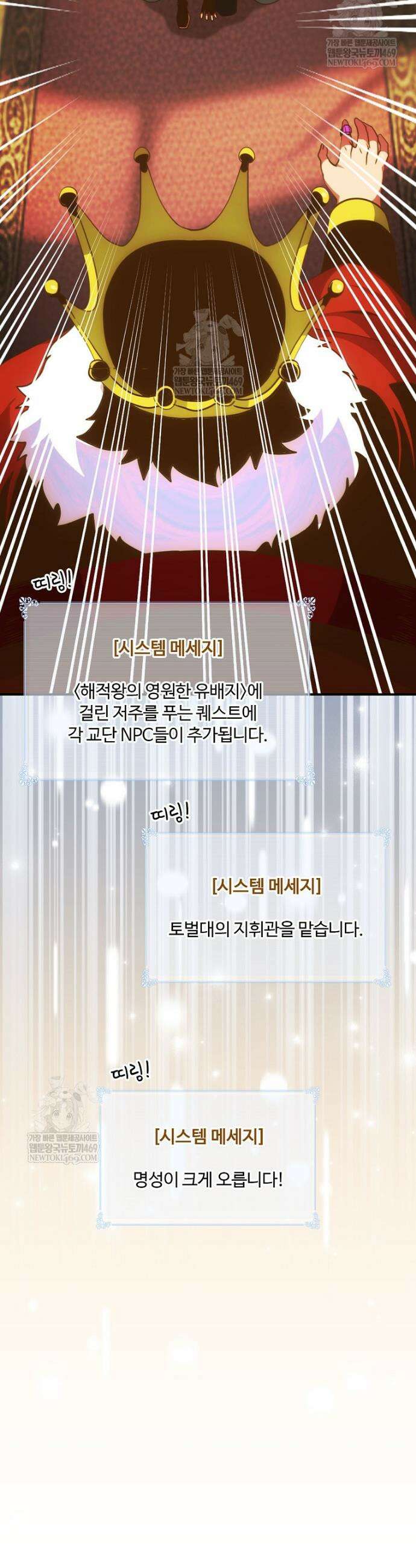 나는 될 놈이다 263화 46