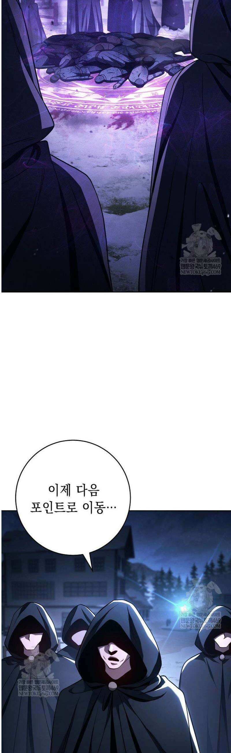 해골병사는 던전을 지키지 못했다 357화 3