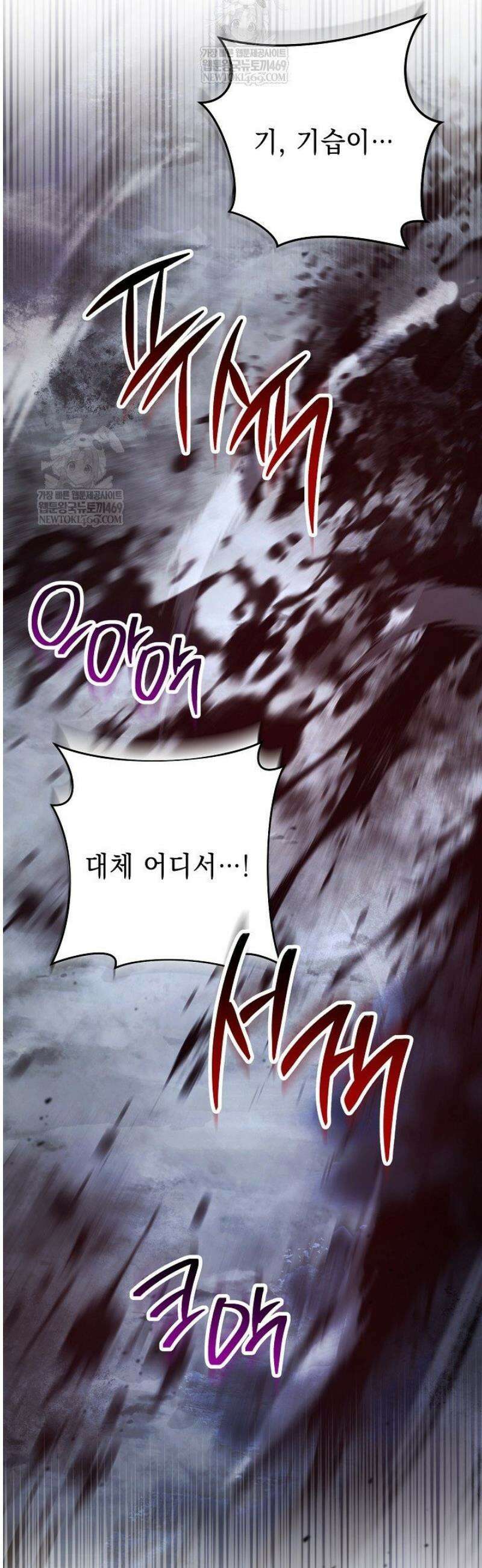 해골병사는 던전을 지키지 못했다 357화 5