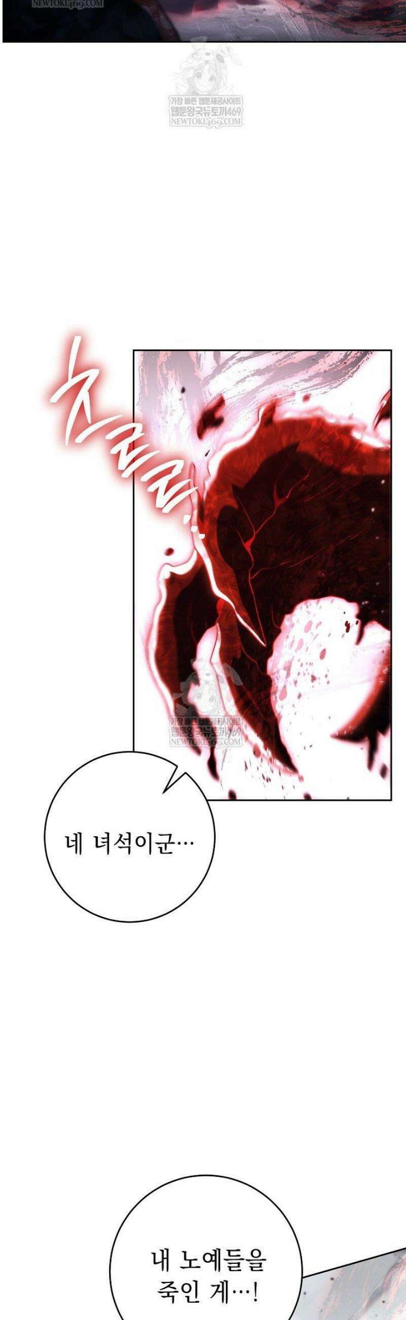 해골병사는 던전을 지키지 못했다 357화 9