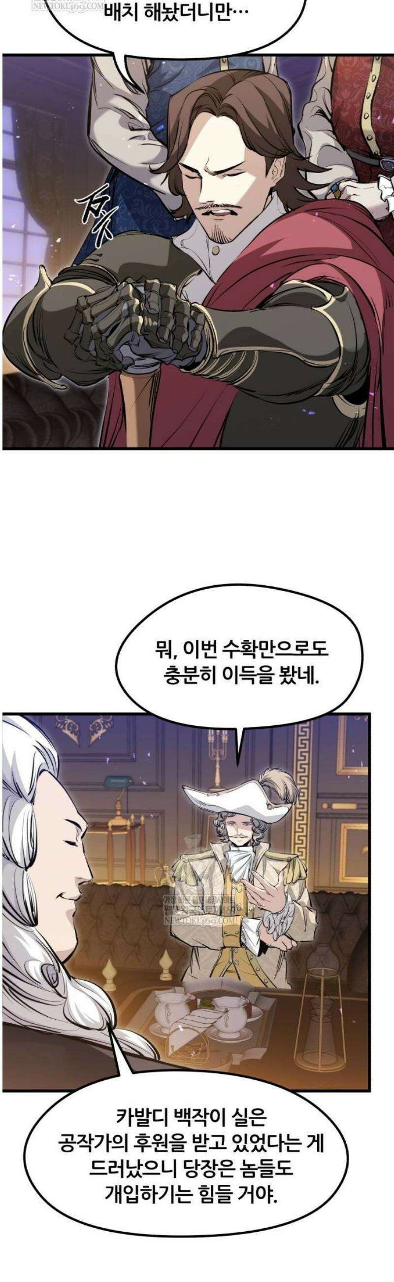 회귀한 용병은 다 계획이 있다 65화 6