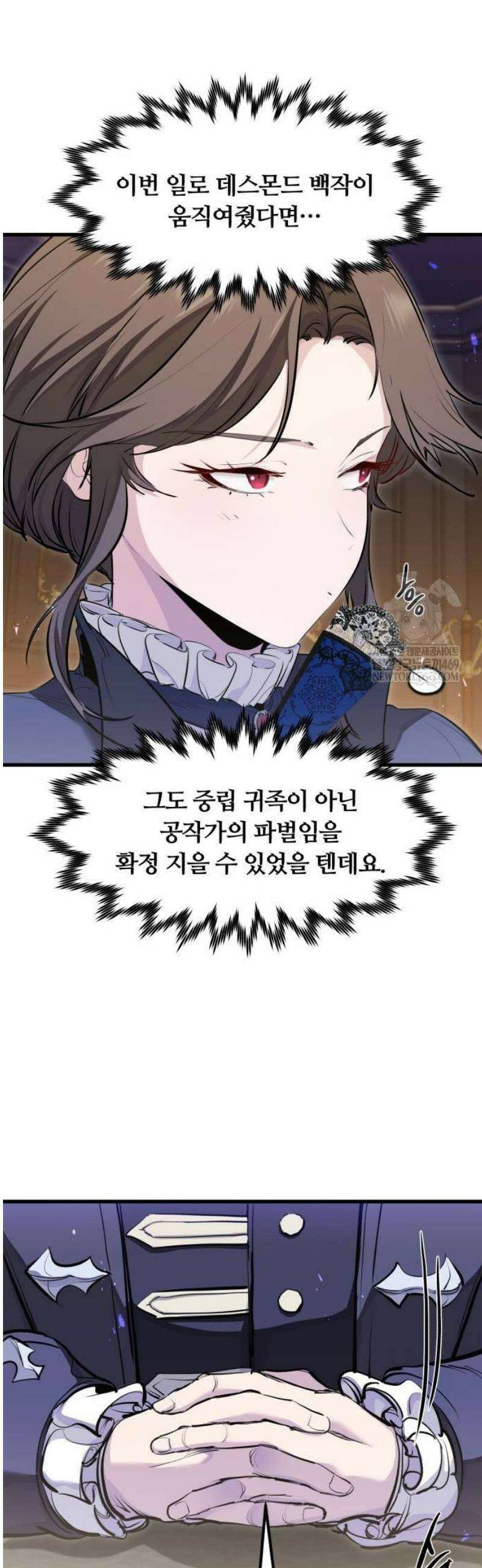 회귀한 용병은 다 계획이 있다 65화 7