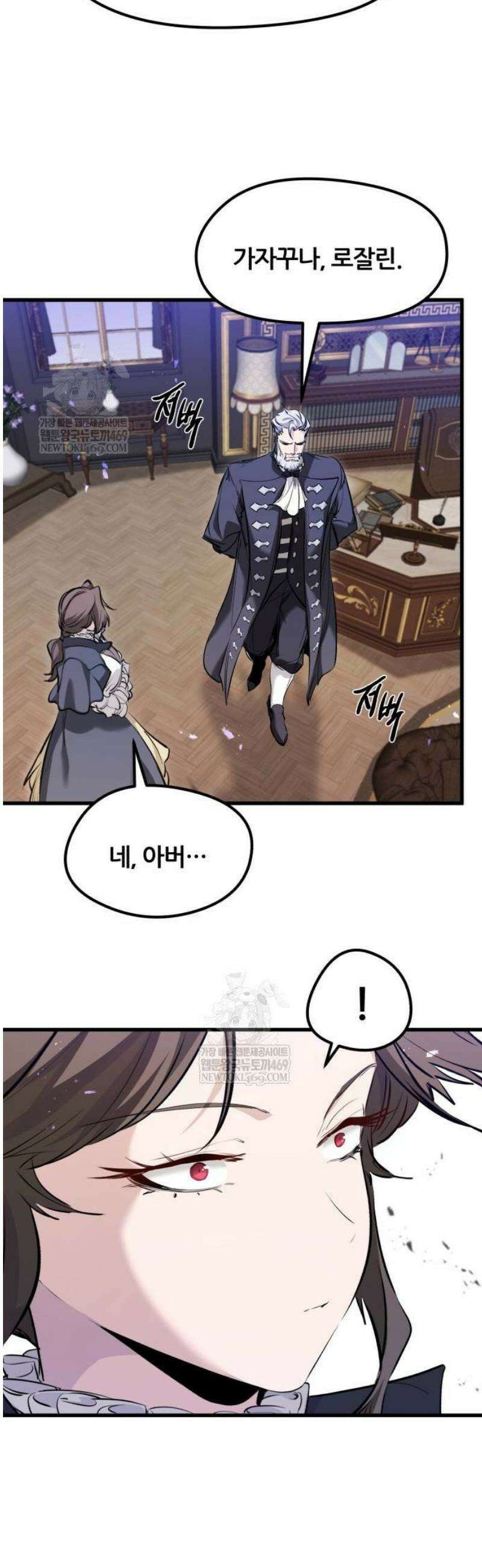 회귀한 용병은 다 계획이 있다 65화 10