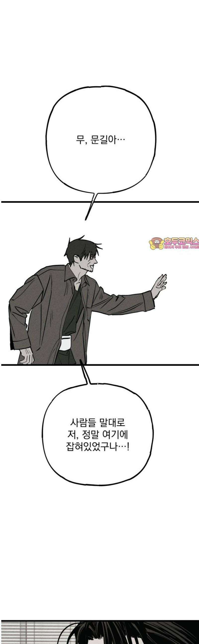 연기깡패 39화 1