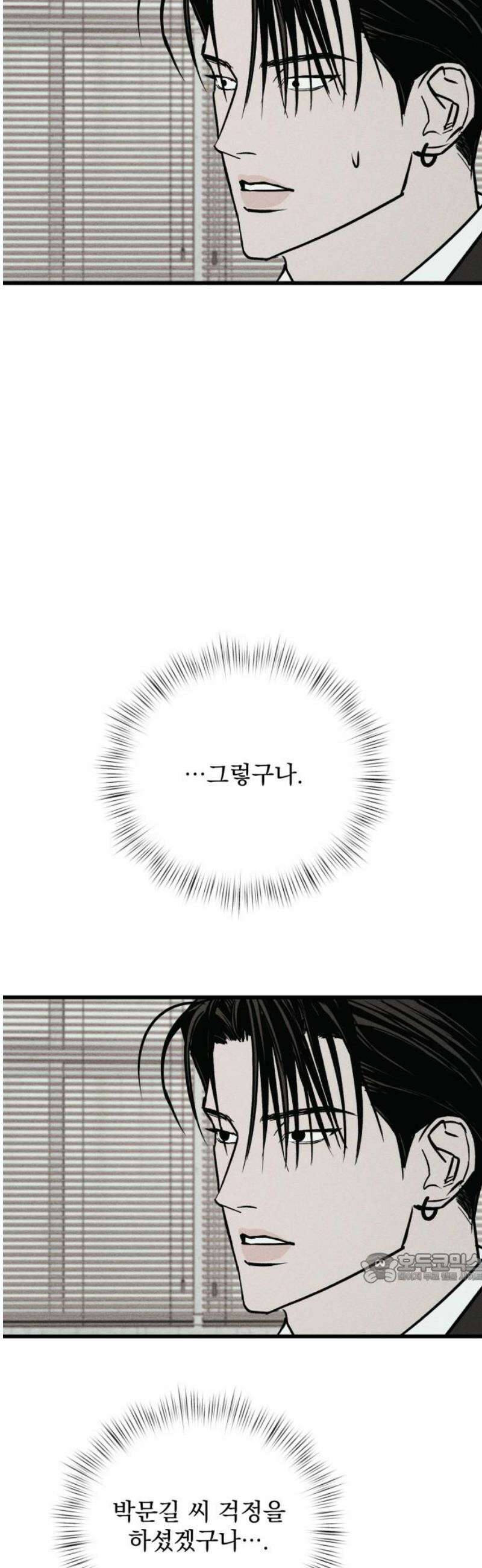 연기깡패 39화 2