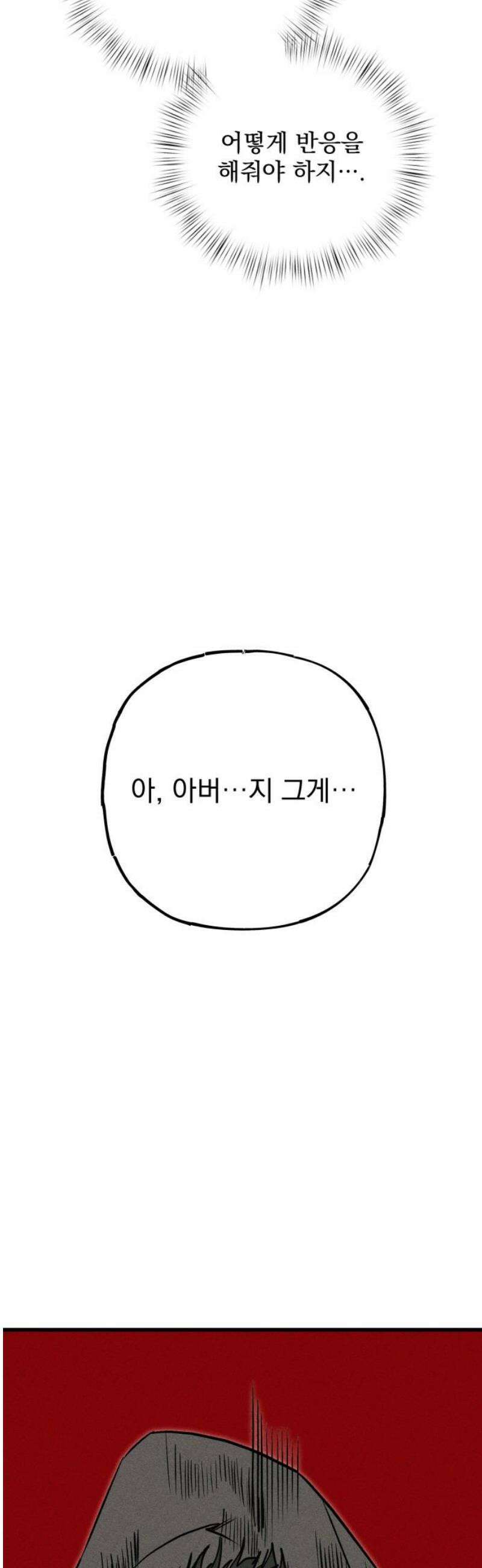 연기깡패 39화 3