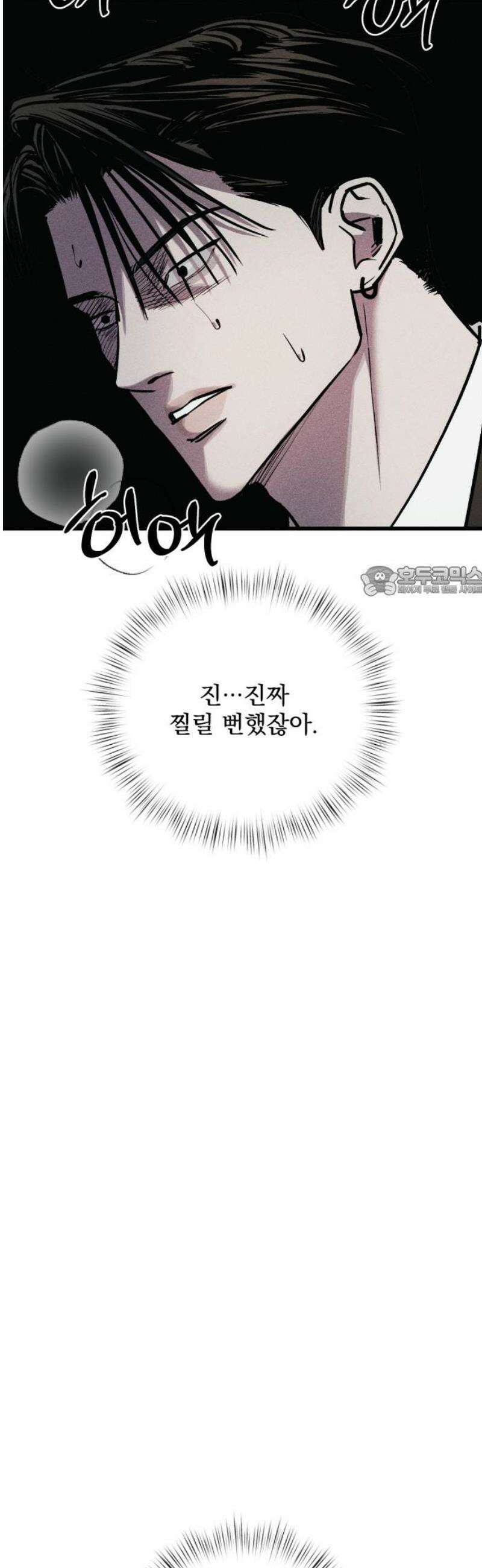 연기깡패 39화 11