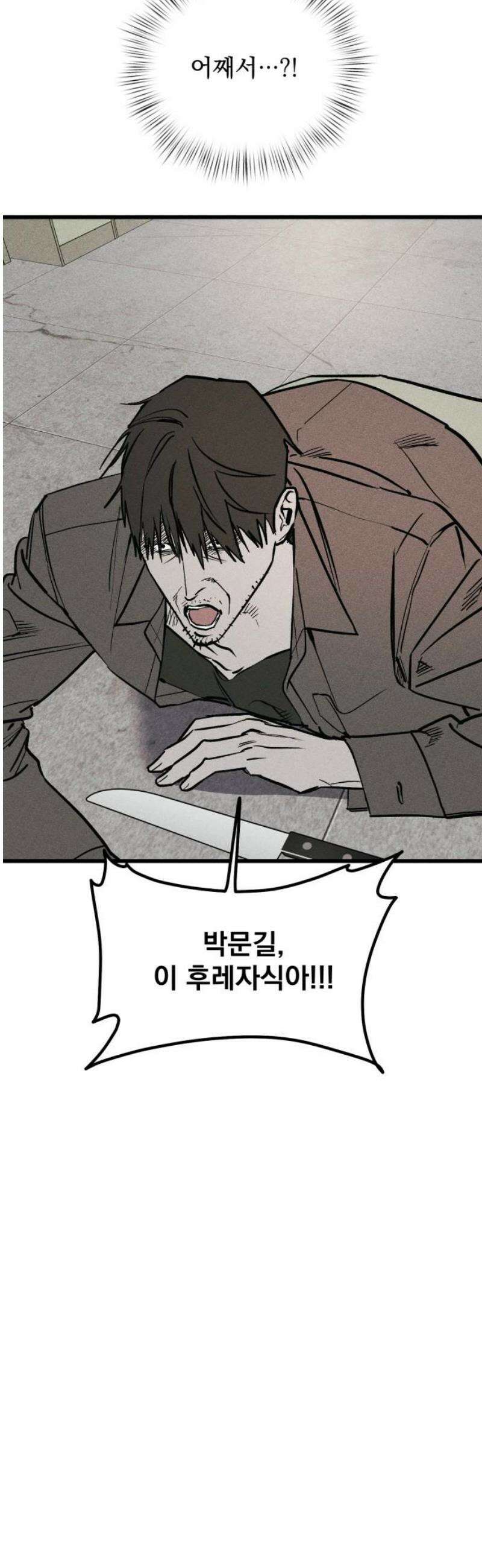 연기깡패 39화 12