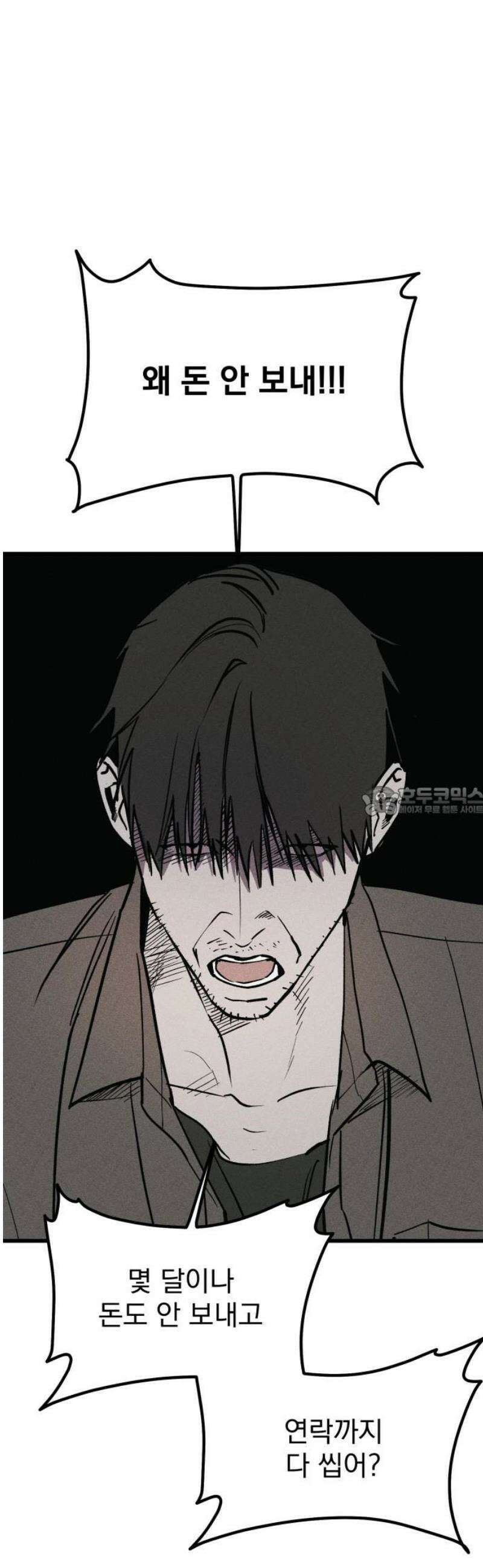 연기깡패 39화 13