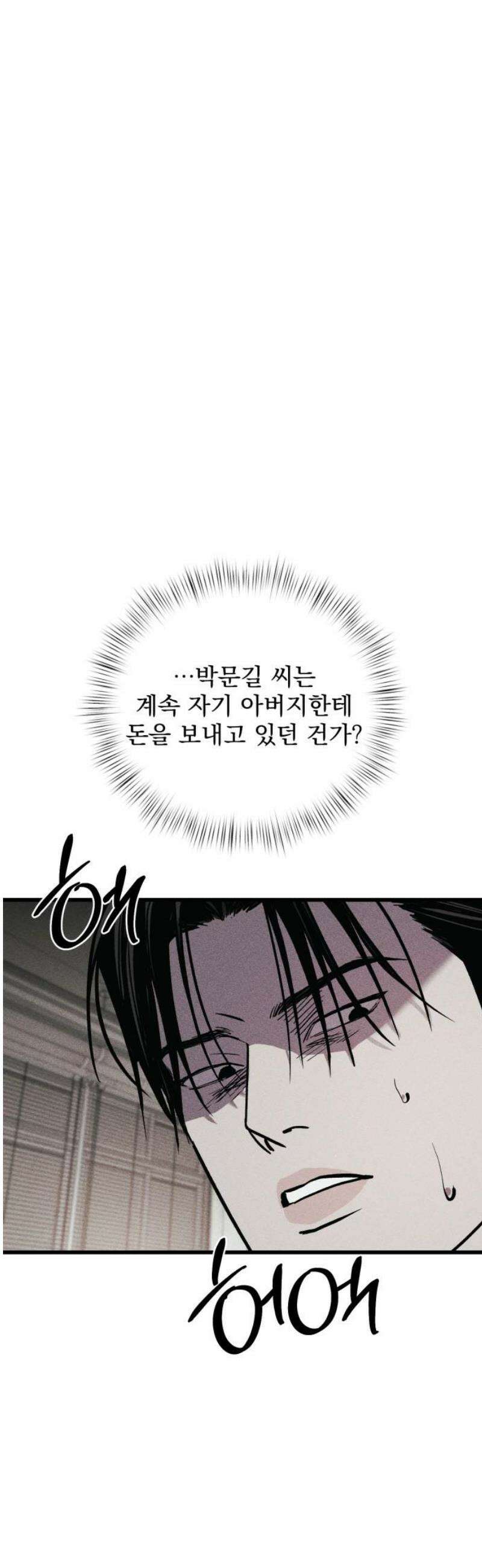 연기깡패 39화 14