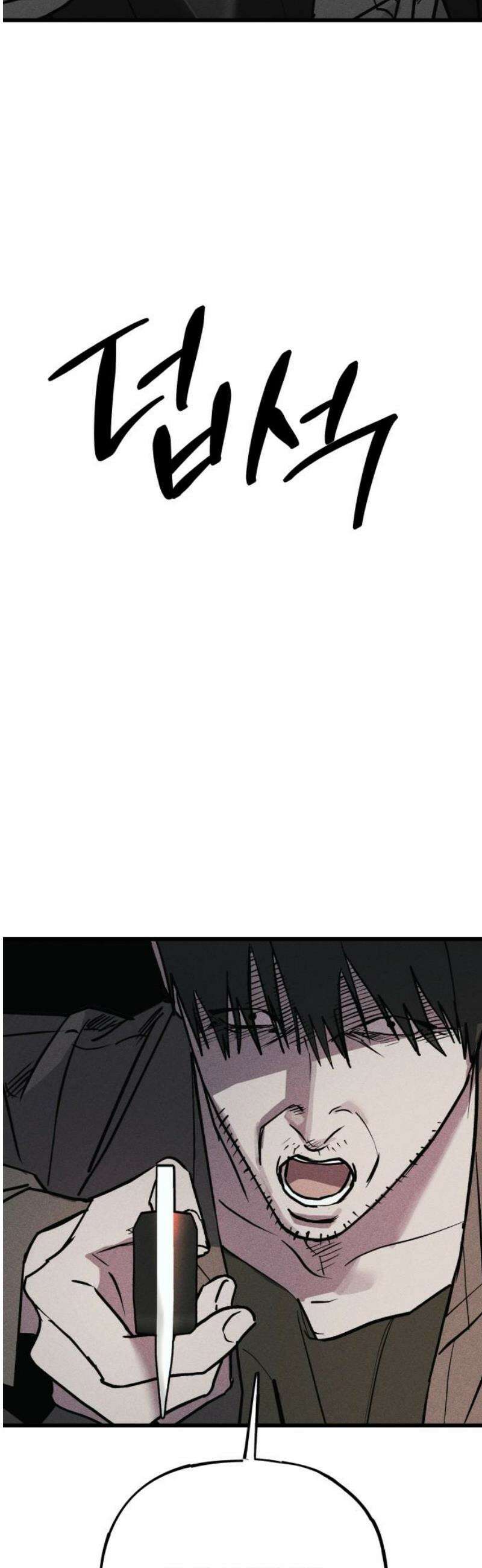 연기깡패 39화 16