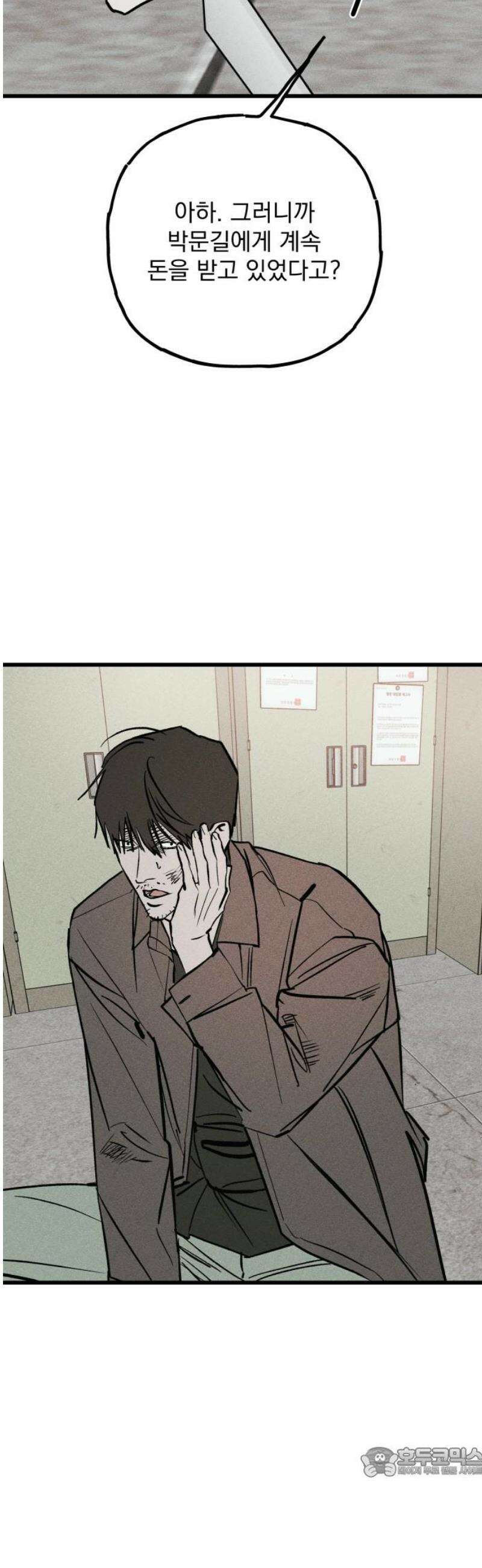연기깡패 39화 19