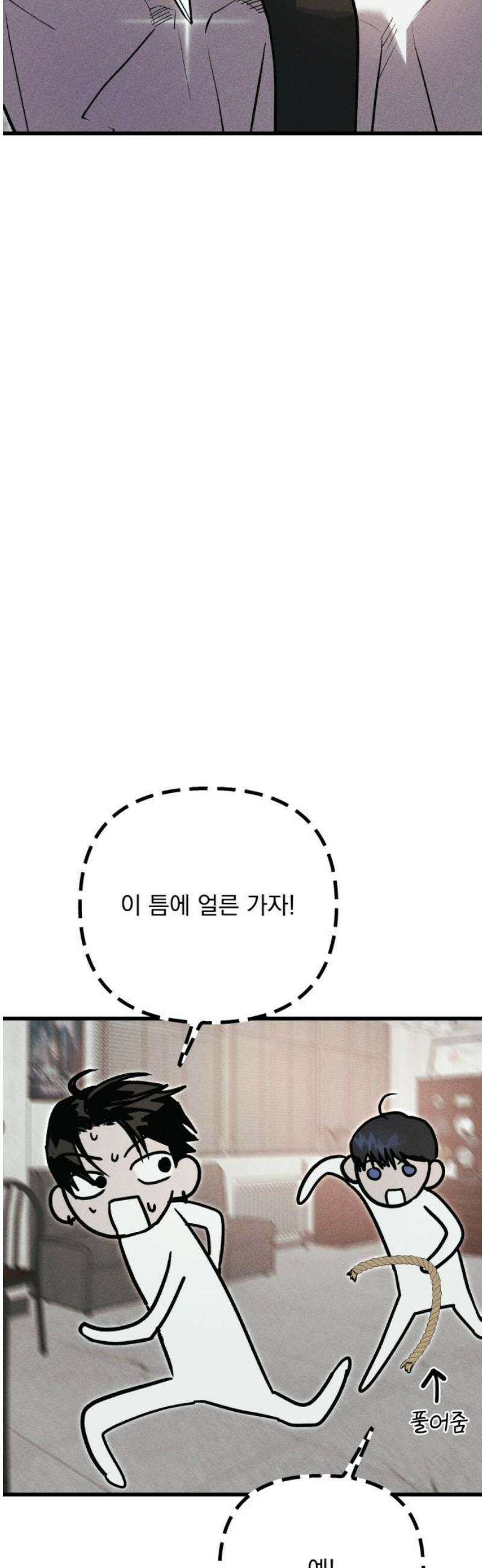연기깡패 39화 21