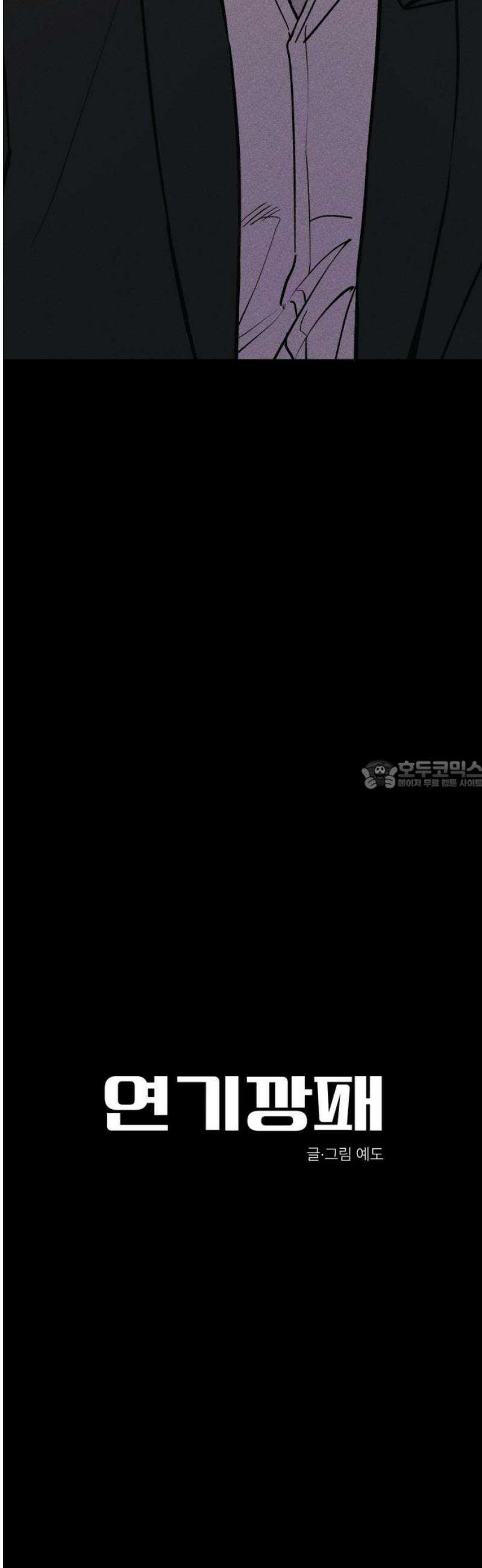 연기깡패 39화 28