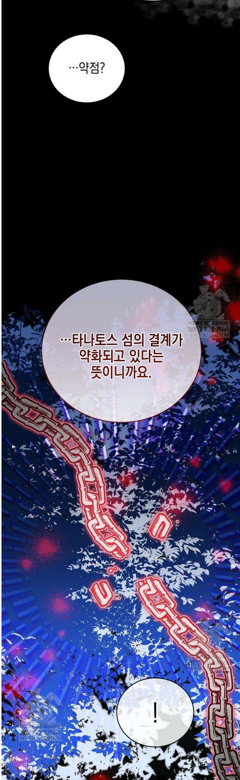 공녀가 좀비를 숨김 22화 4