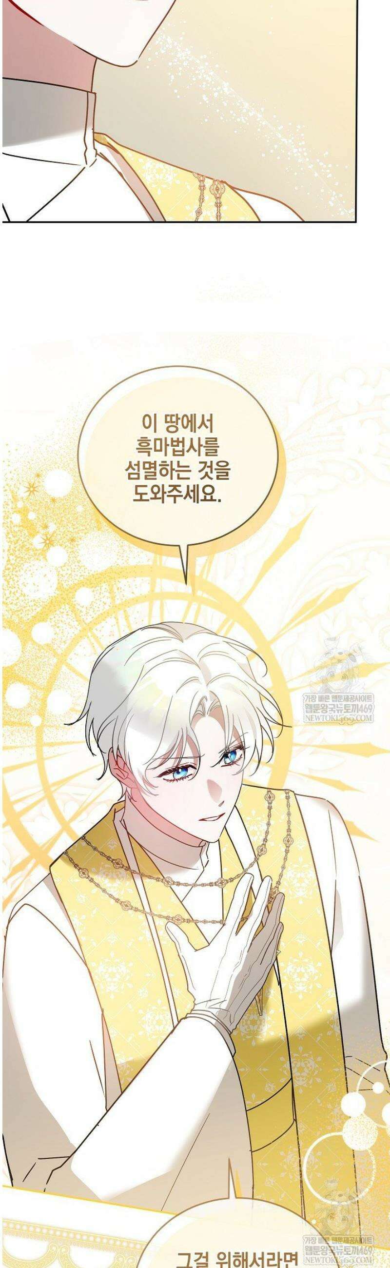 공녀가 좀비를 숨김 22화 6