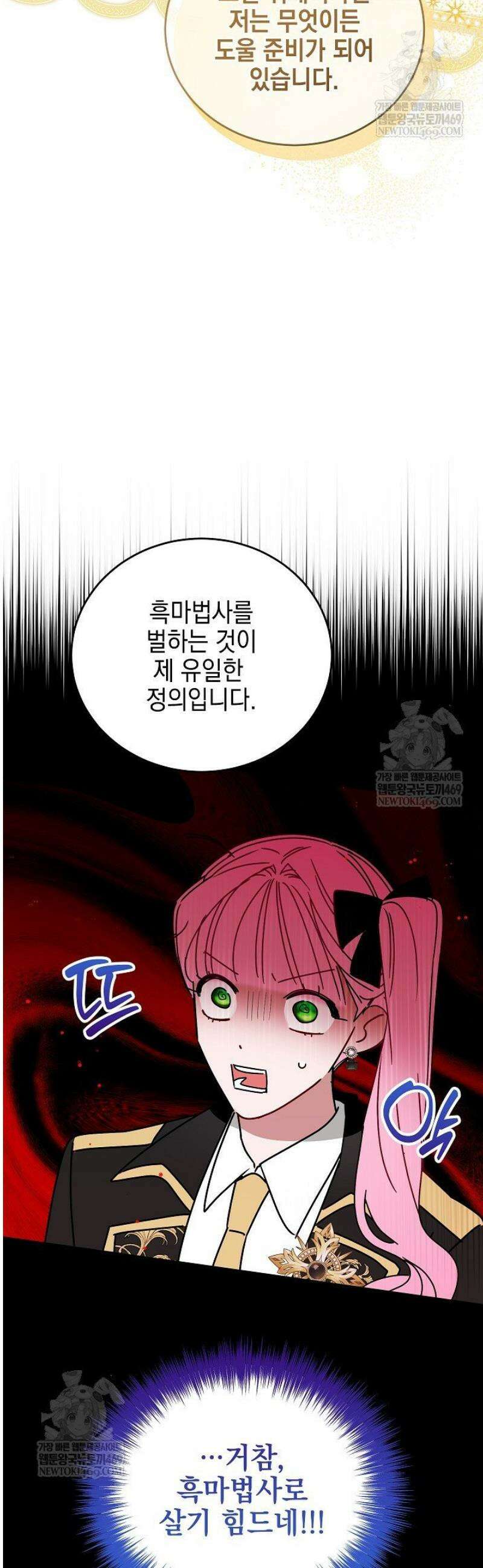 공녀가 좀비를 숨김 22화 7