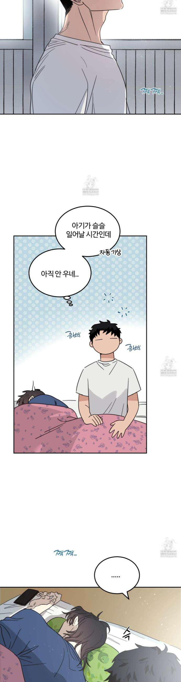 해 뜨는 집 63화 5