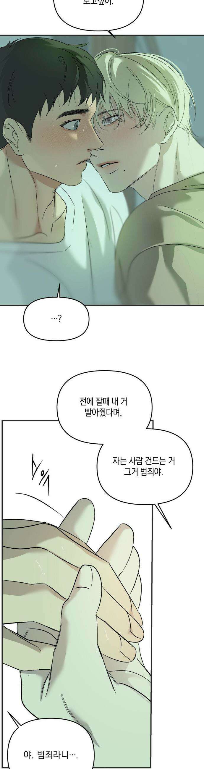 백라이트 58화 3