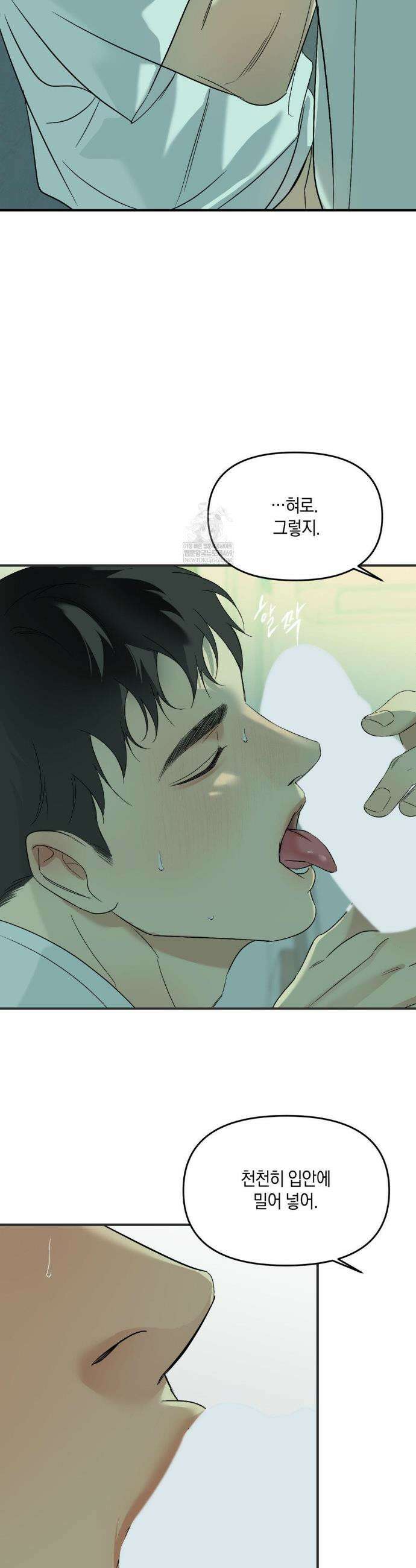 백라이트 58화 6