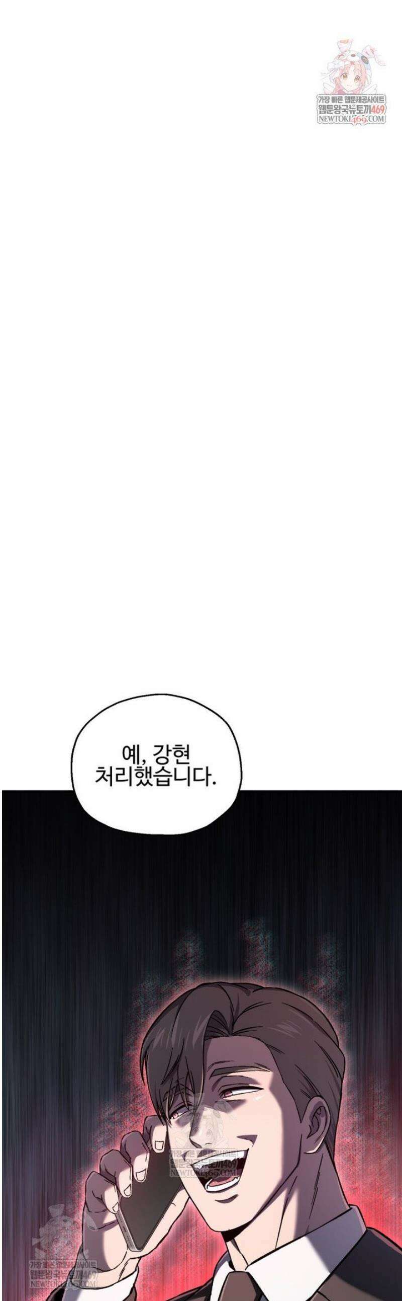 나 혼자 부활한다 71화 1