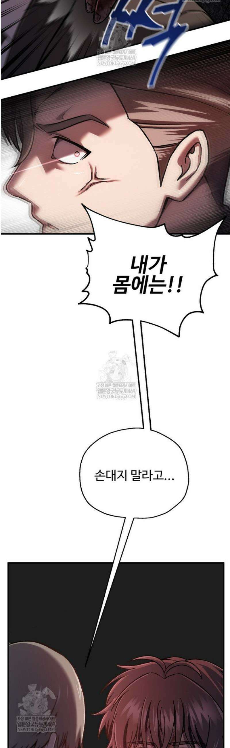 나 혼자 부활한다 71화 10
